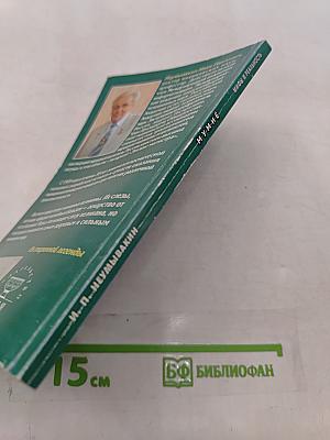 Мумиё: мифы и реальность