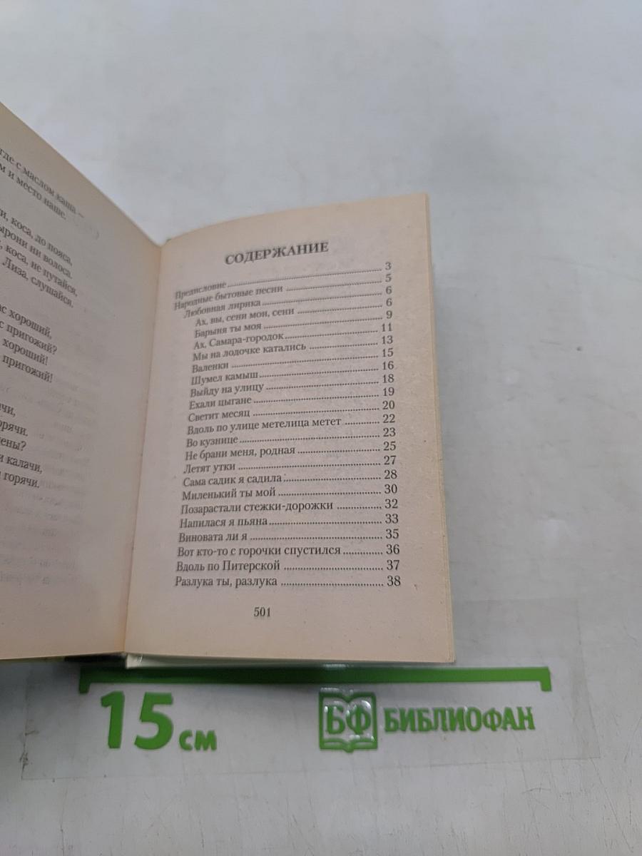 Любимые песни