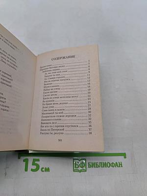 Любимые песни