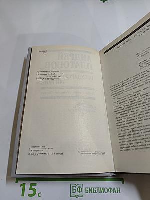 Государственный житель