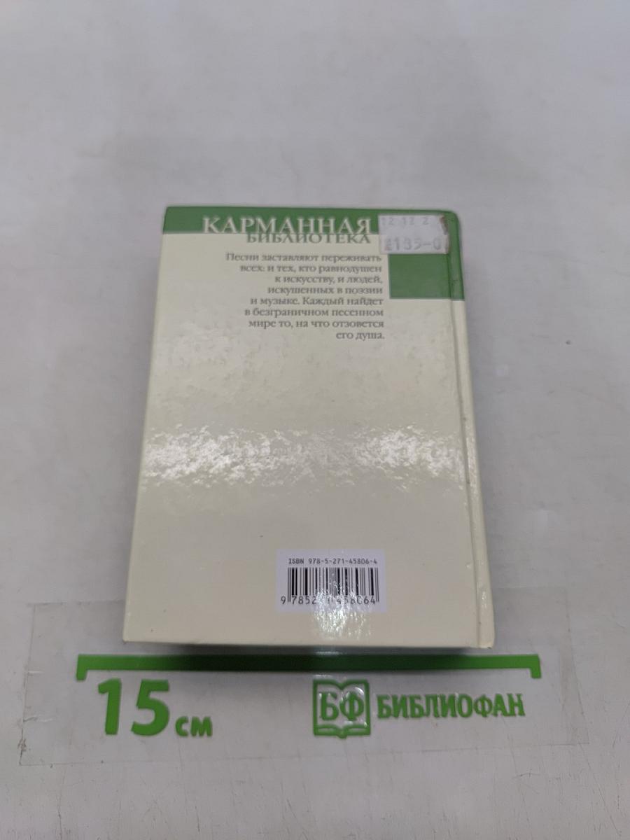 Любимые песни