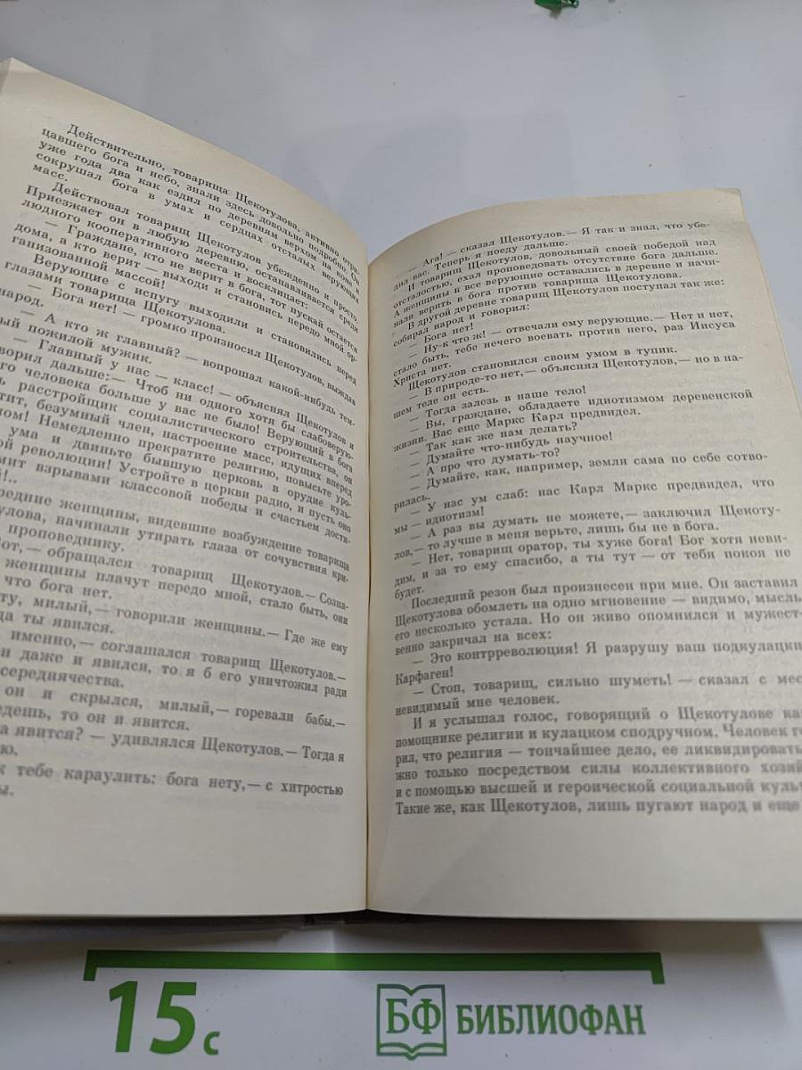 Государственный житель