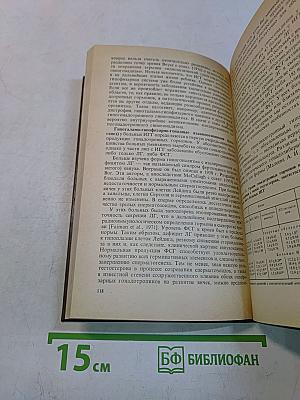 Нарушения полового развития у мальчиков