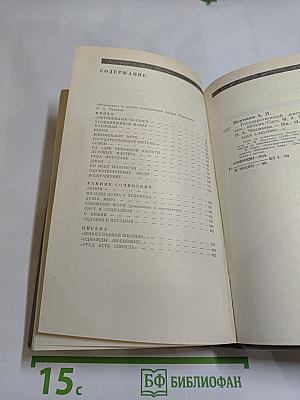 Государственный житель