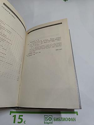 Государственный житель