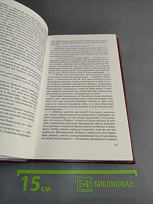Королева Виктория. Виктория и Альберт