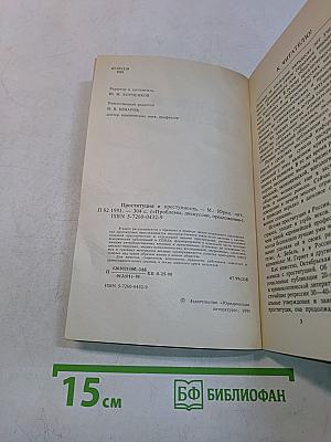 Проституция и преступность