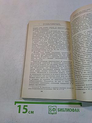 Проституция и преступность