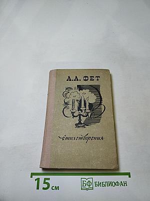 Стихотворения