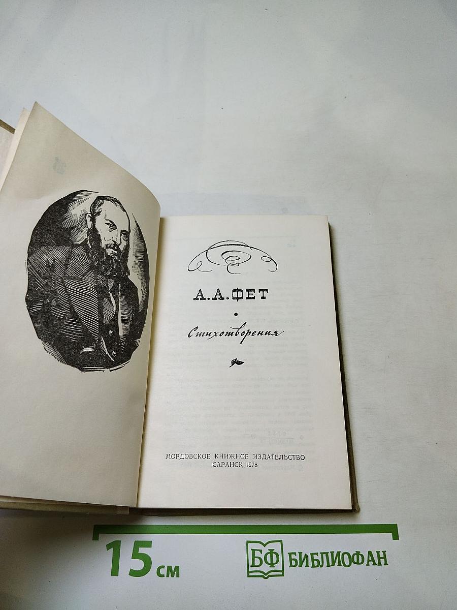 Стихотворения