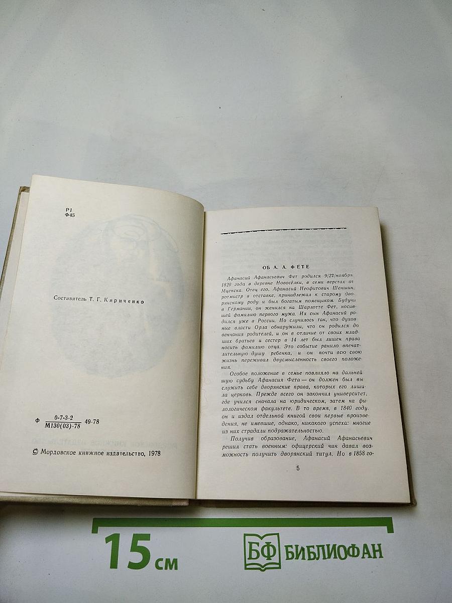 Стихотворения