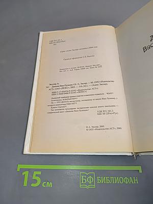 Дневник Васи Пупкина
