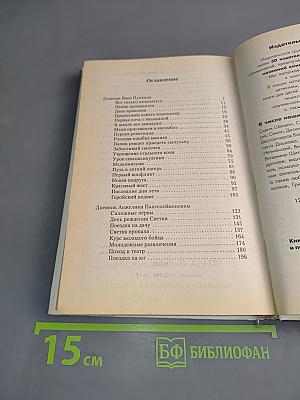 Дневник Васи Пупкина