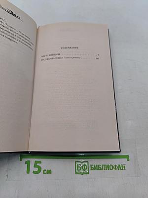 Мы из конторы (Резидент)