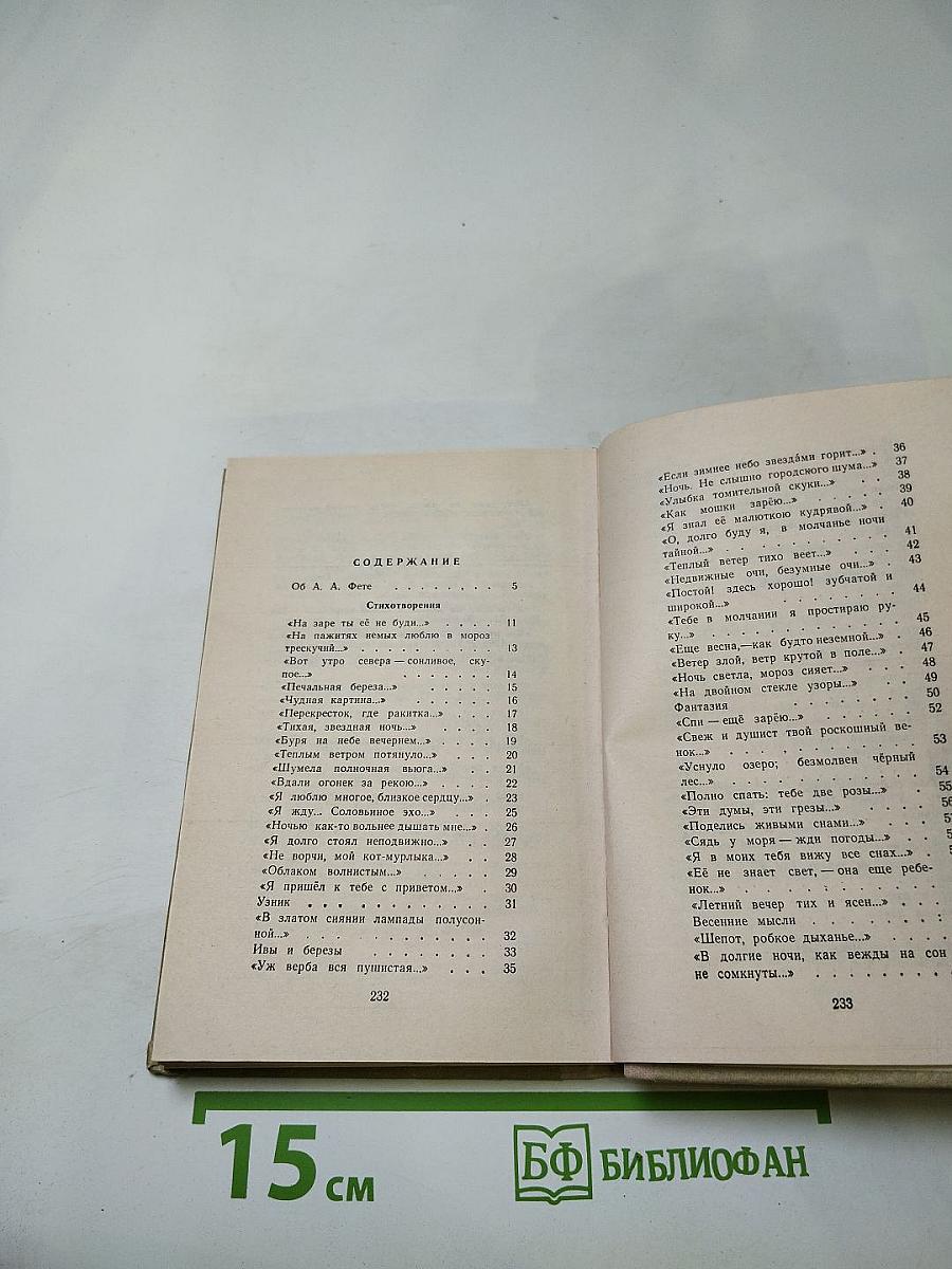 Стихотворения