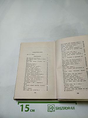 Стихотворения