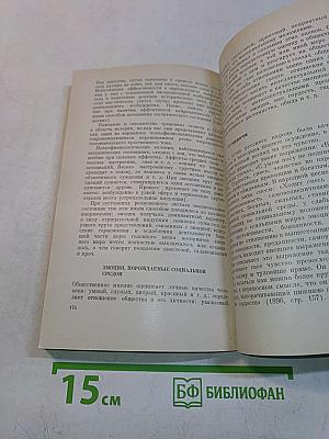 Чувства, влечения, эмоции