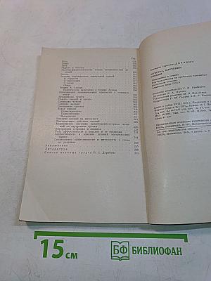 Чувства, влечения, эмоции