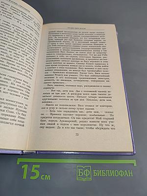 Миры братьев Стругацких. Трудно быть богом. Попытка к бегству. Далёкая радуга