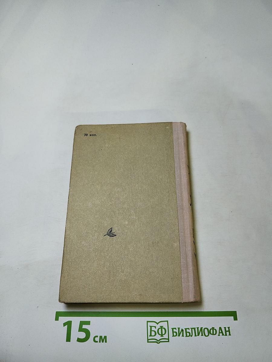 Стихотворения