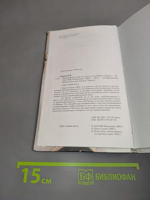 Похороните меня за плинтусом