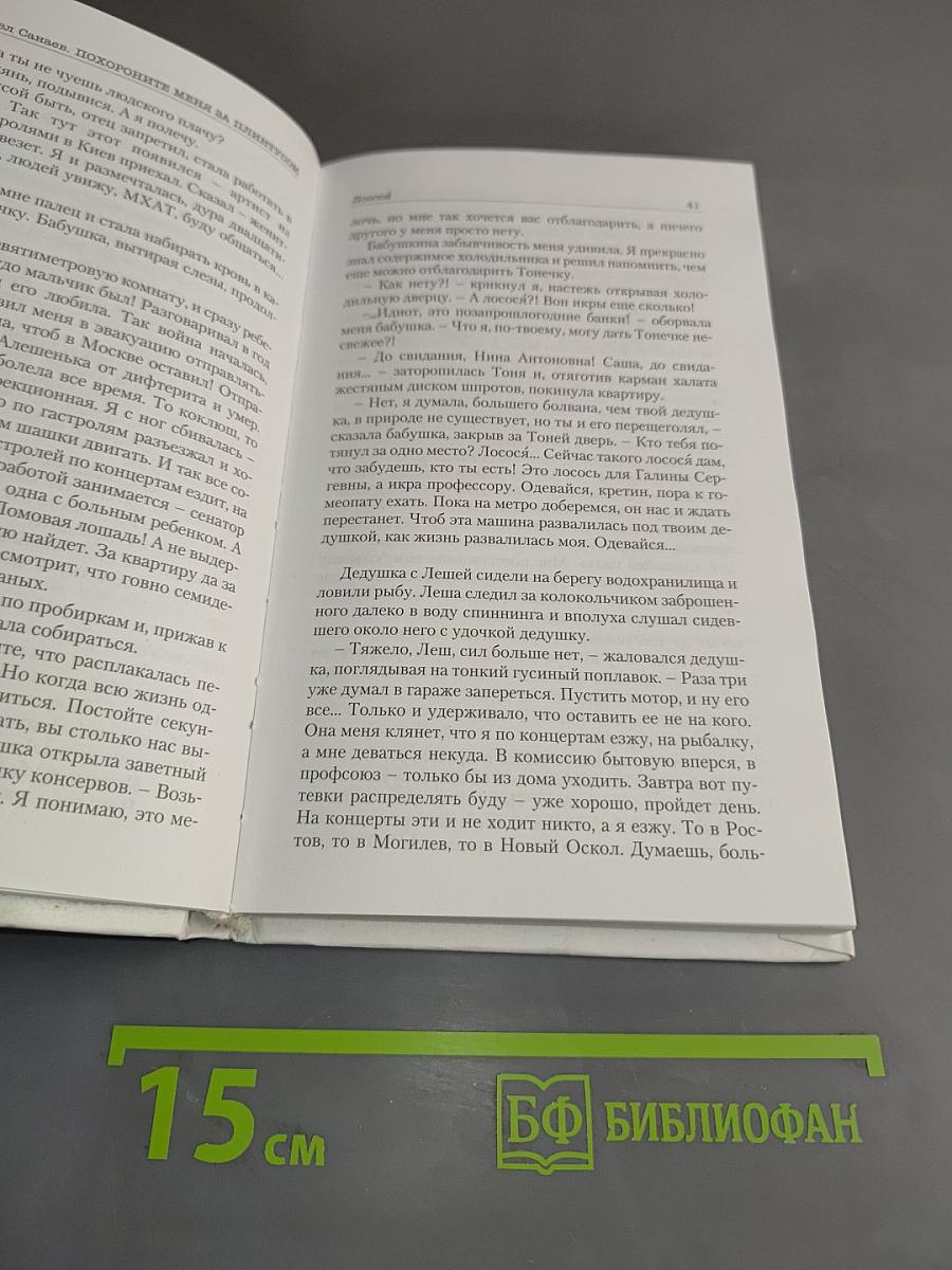 Похороните меня за плинтусом