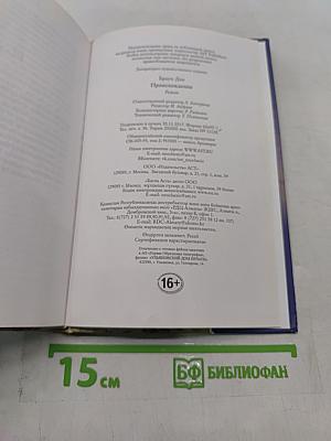 Происхождение