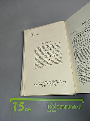 Справочник по физике для инженеров и студентов вузов
