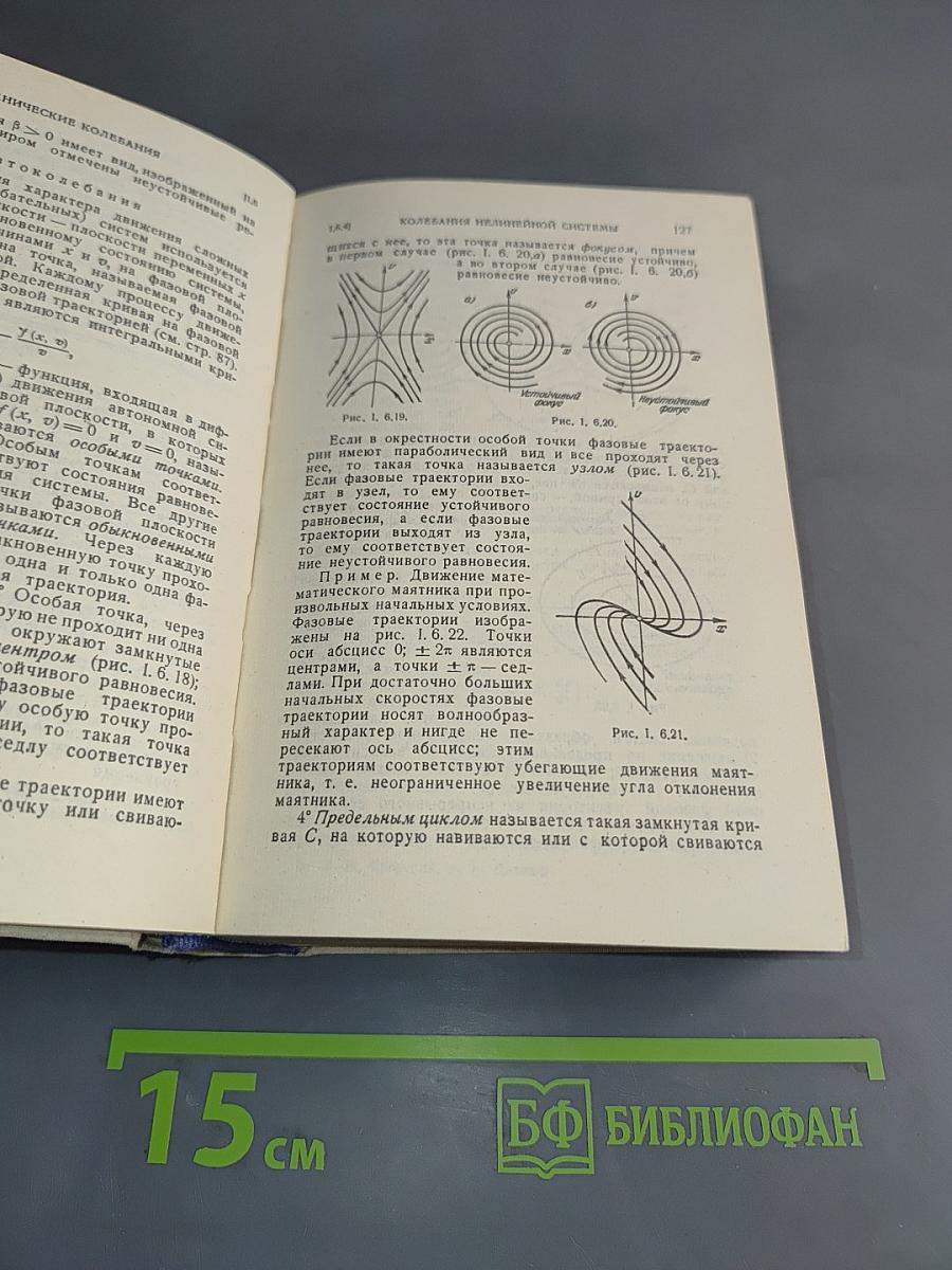 Справочник по физике для инженеров и студентов вузов