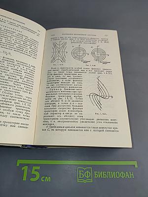 Справочник по физике для инженеров и студентов вузов
