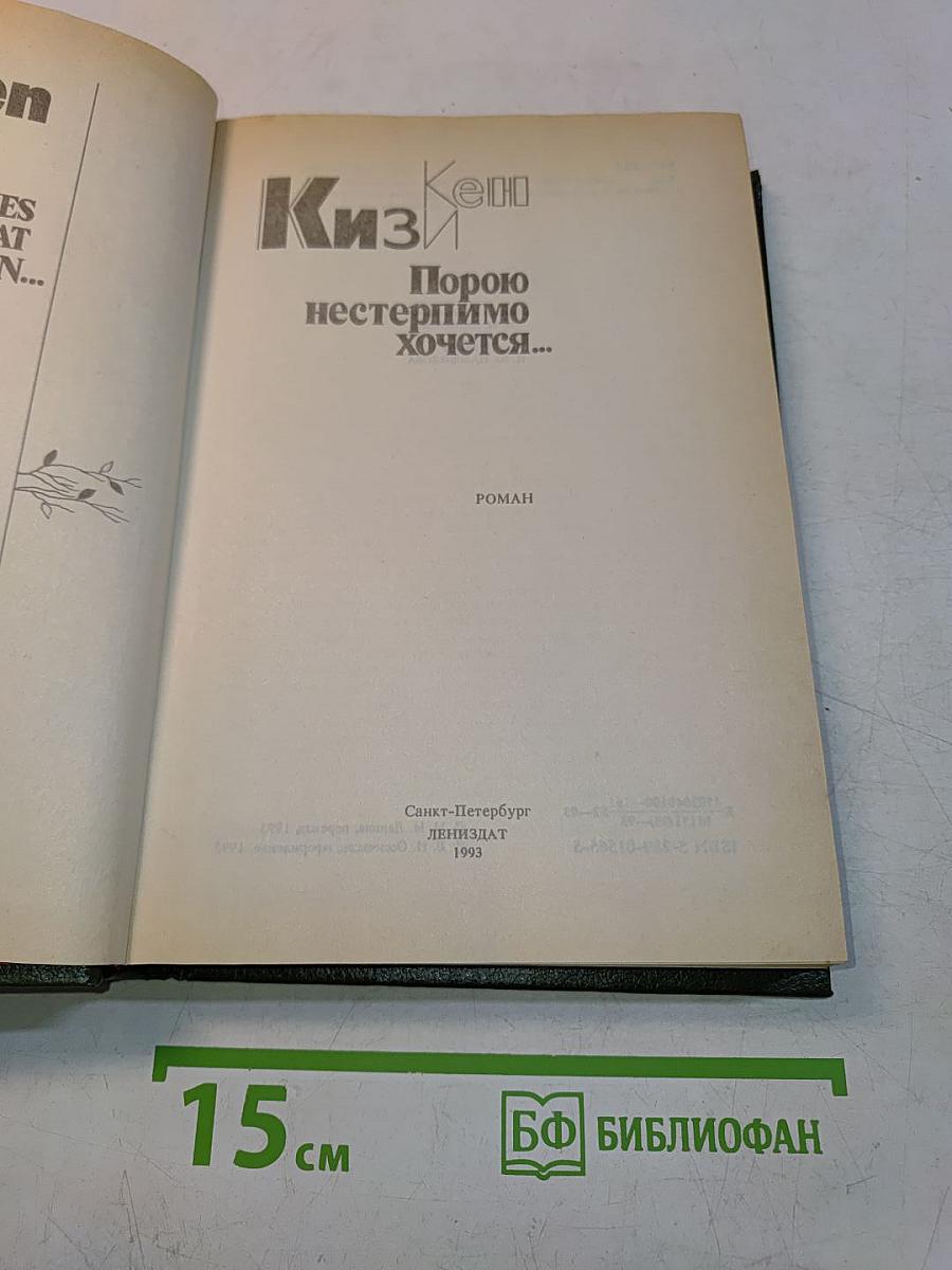 Порою нестерпимо хочется...