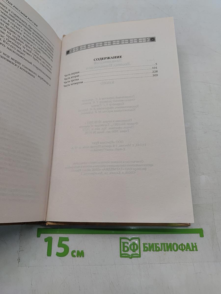 Золото. Золотые россыпи России