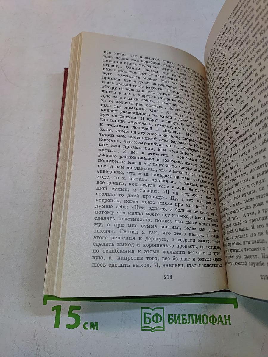 Повести. Рассказы. Книга для ученика и учителя
