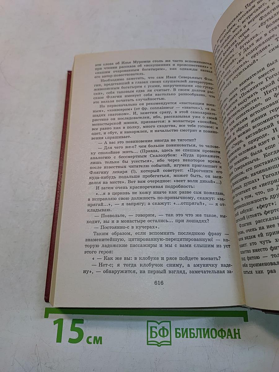 Повести. Рассказы. Книга для ученика и учителя