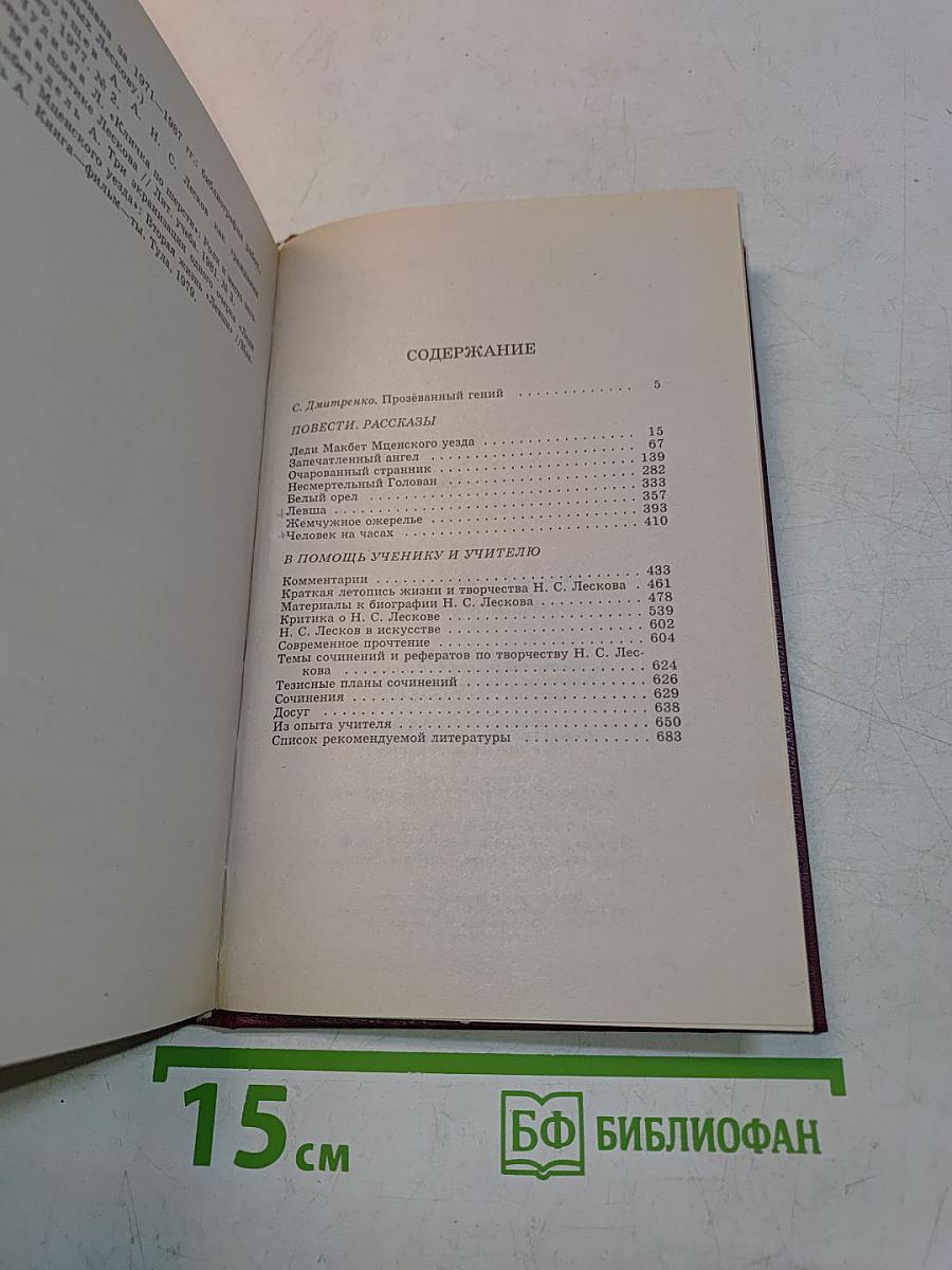 Повести. Рассказы. Книга для ученика и учителя