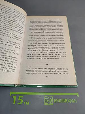 Ю-ю. Чудесный доктор