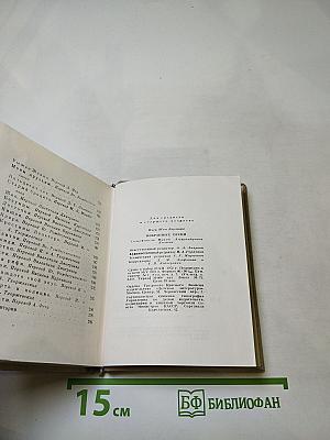 Пьер Жан Беранже. Избранные песни
