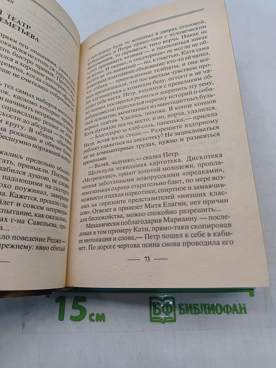Бульдожья хватка
