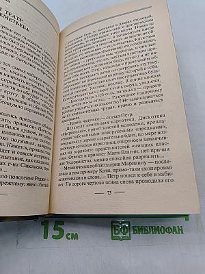 Бульдожья хватка