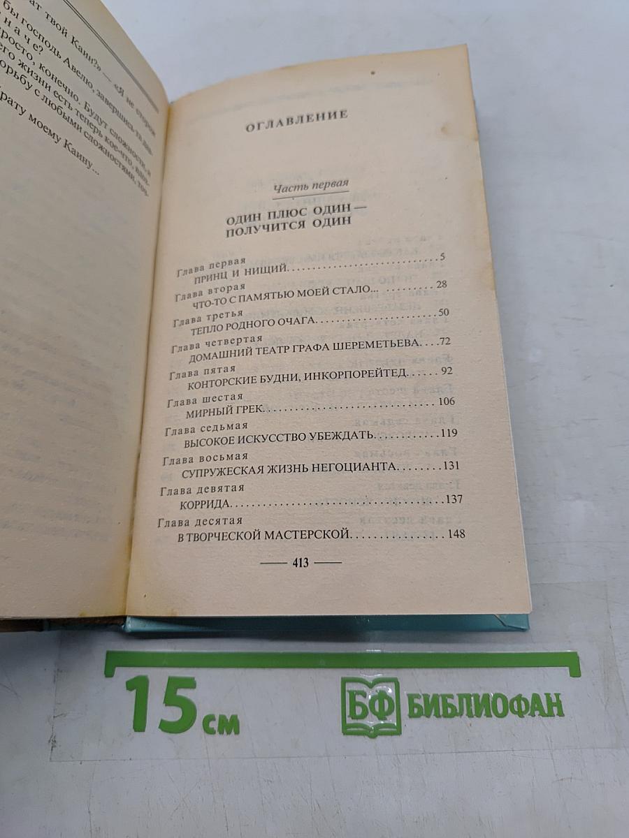 Бульдожья хватка