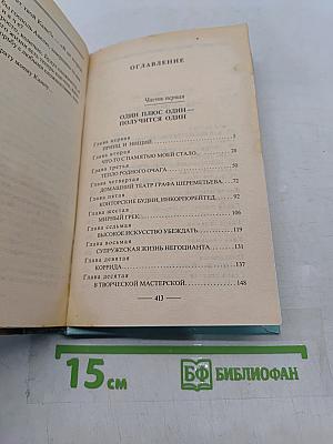 Бульдожья хватка