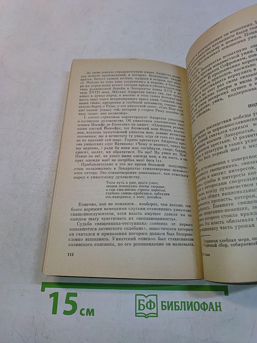 Памфлеты