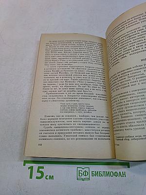 Памфлеты