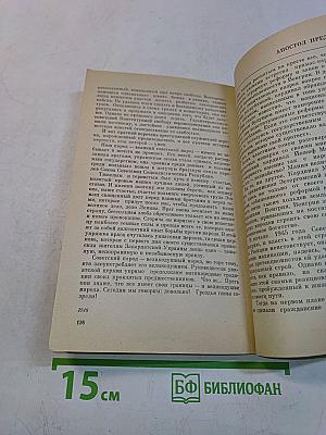 Памфлеты