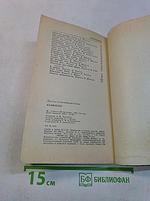 Памфлеты