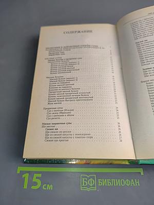 1000 рецептов супов
