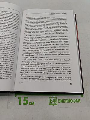 Бей первым! Главная загадка Второй мировой