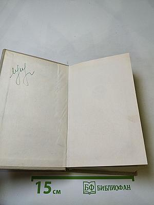 Память. Книга стихов.