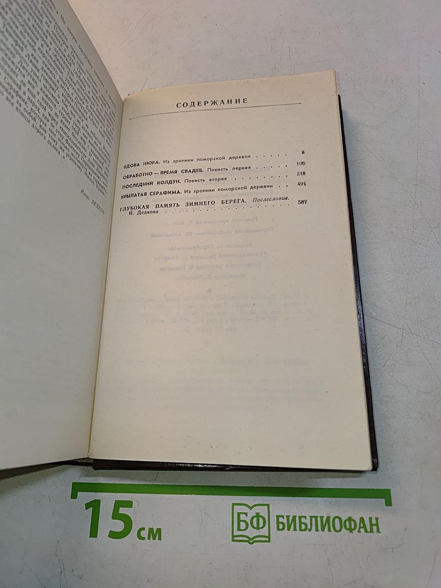 Повести