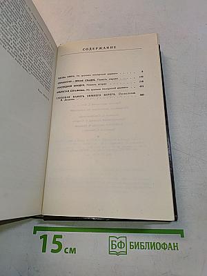Повести